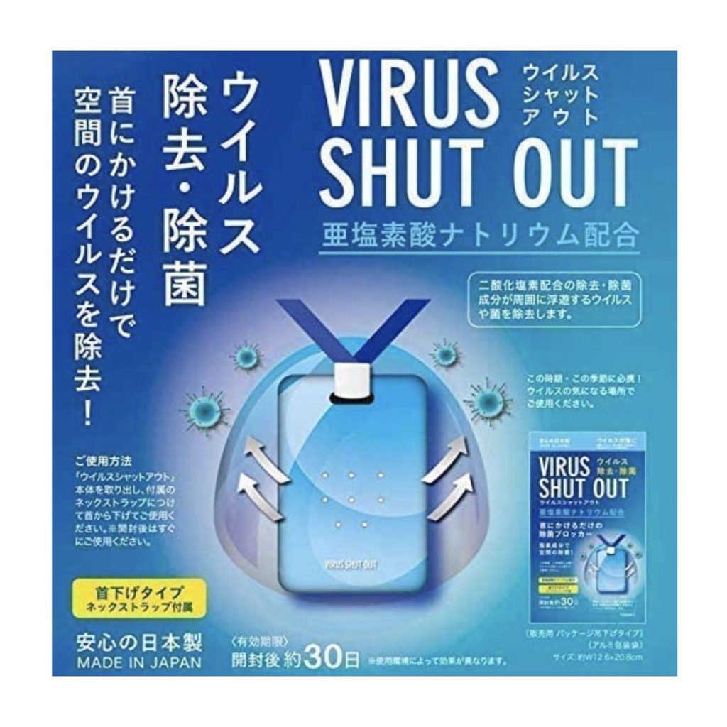 Virus Shut Out 50 片面膜保護膜 30 天 Ori 日本