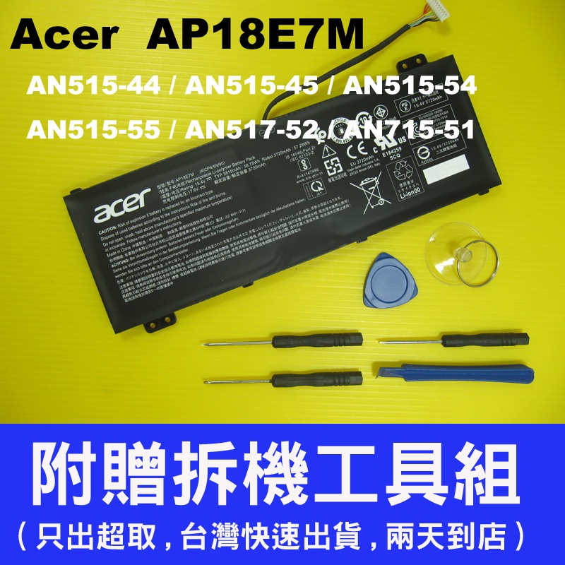 Acer 原廠電池 AP18E7M AP18E8M A715-74G AN715-51 AN517-52 AN515