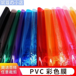 【妮蔻】pvc001 pvc薄膜彩色軟膠防塵布料面料防雨布料水晶透明包防水塑料布