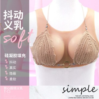 偽娘義乳 假奶 矽膠義乳 假胸 女主播假乳房男用超大 偽娘胸男變女 cos變裝用品 臺灣現貨