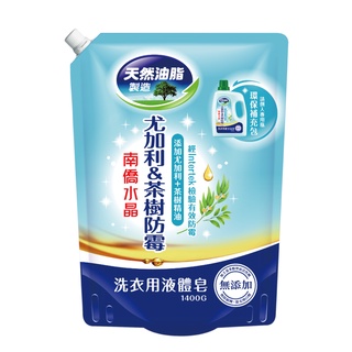 【亞糖】南僑水晶尤加利&茶樹防霉洗衣用液体補充包1400g