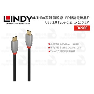 數位小兔【LINDY 林帝 ANTHRA系列 USB 3.1 Gen 2 Type-C 公 to 公】傳輸線