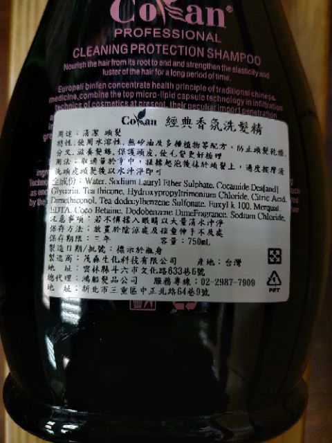 Coco香水香氛洗髮精 護髮素 750ml 蝦皮購物