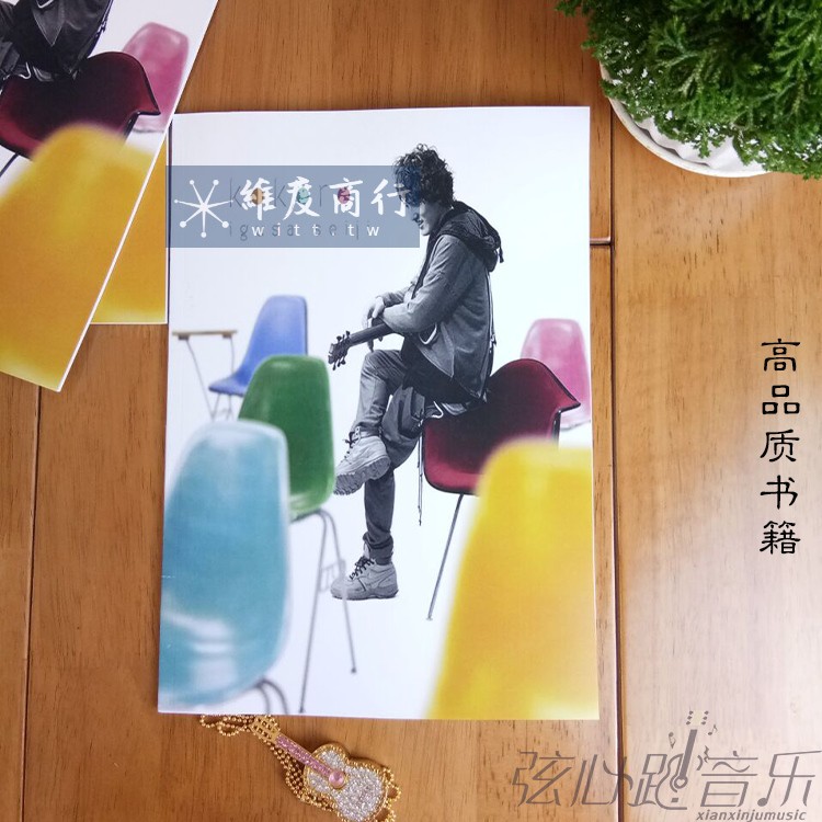 樂譜 井草圣二指彈吉他書二哥教材教程kokoro Igusa Seiji 井草聖二 維度 蝦皮購物