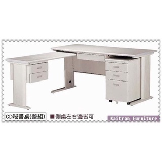 木紋色,灰色CD-L型辦公桌.職員桌.主管桌082-26