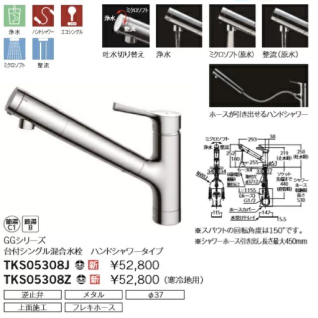 TOTO 最新TKS05308S 節水 流台單出口 (TKGG32EBS後繼款)