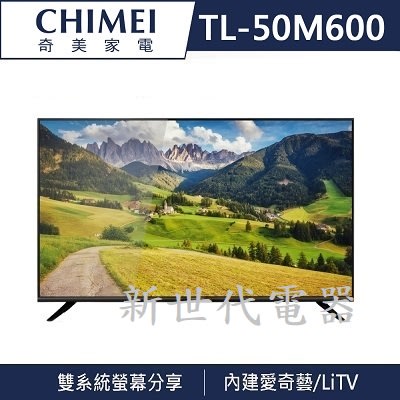 **新世代電器**TL-50M600 請先詢價^^ CHIMEI奇美 50吋4K HDR低藍光智慧連網電視