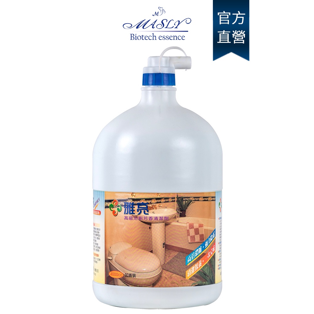 興盛堂 雅亮高級浴廁芳香清潔劑  4Lx4桶/箱｜官方旗艦店 清潔公司&飯店專用