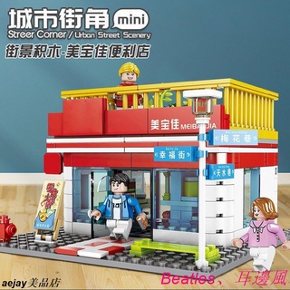 #益智積木#新款城市系列街景 mini積木 便利店街景 益智拼裝兒童玩具 禮物小盒拼圖241aejay美品店