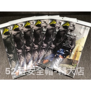 UGAM ULOOK 防霧貼片 日本製 防霧 不殘膠 3/4罩 鏡片 安全帽 奈米 長效型 免運