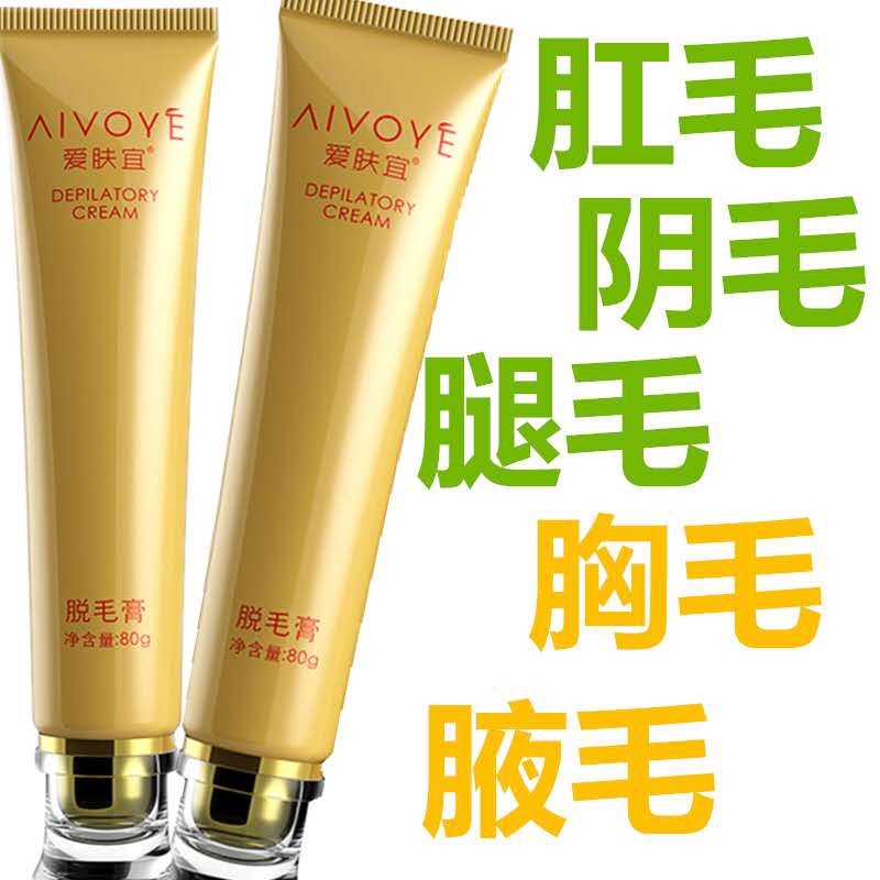 爆款 私處脫毛膏肛毛不永久腿毛私密處男女學生肛門脫除毛腋下專用胸毛 蝦皮購物