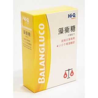 Hi-Q 藻衡糖 藻褐素 褐藻醣膠 60粒/盒 (保健食品/台灣製造) 合作授權店家