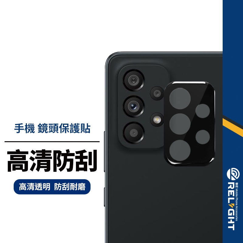 【二代3D一體式鏡頭保護貼】高清防刮 適用三星A36/56/54/53 M15 Ultra Fold Z Flip鏡頭膜