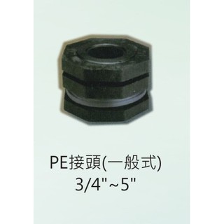 PE塑膠水塔 塑膠桶 K型桶 M型桶 專用耐酸鹼接頭 4"-5"