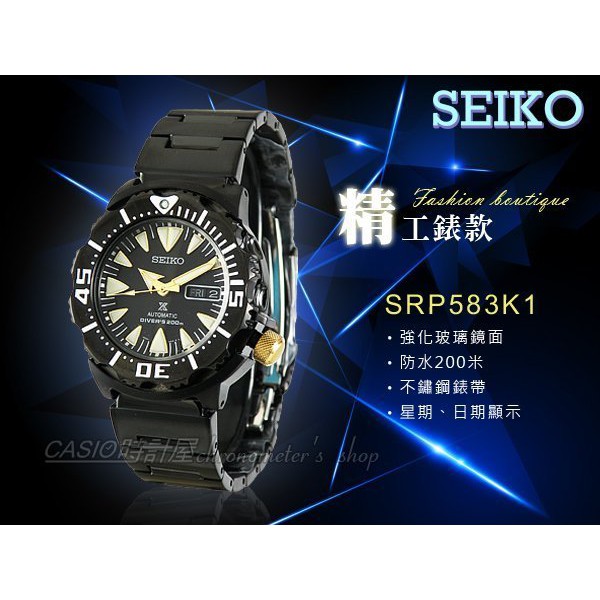 時計屋 手錶專賣店 SRP583K1 SEIKO 運動潛水機械男錶 橡膠錶帶 黑 防水200米 全新 保固一年 含稅發票