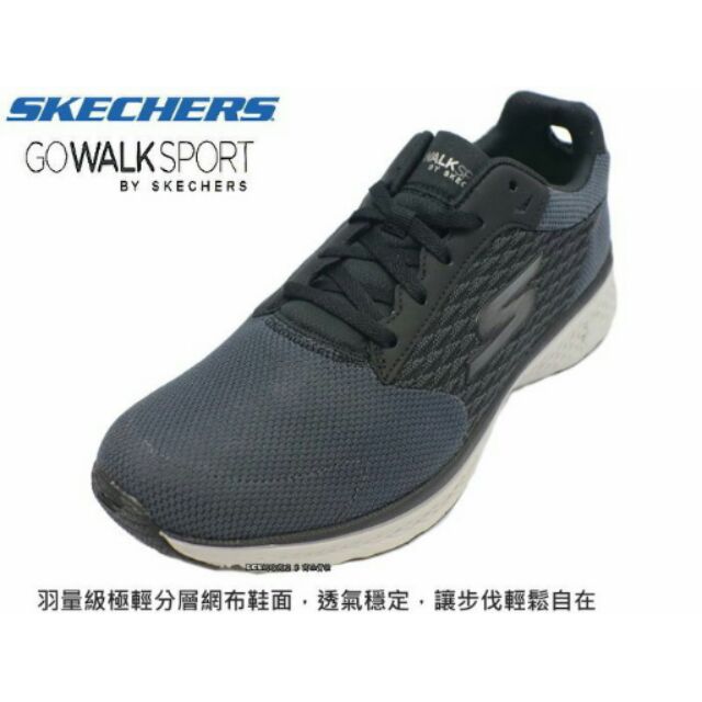 蝦幣折抵美國運動鞋品牌SKECHERS 男款GO Walk Sport系列健走鞋慢跑鞋深灰54141BKGY | 蝦皮購物