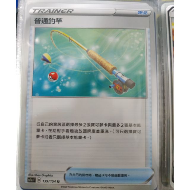Ptcg 普通釣竿 蝦皮購物