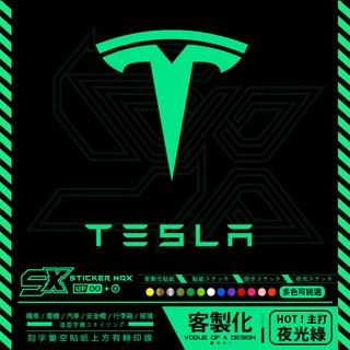 車貼【特斯拉 Tesla Model 造型圖示貼紙】刻字簍空貼紙 客製化貼紙 防水貼紙 夜光貼紙 反光貼紙 汽機車貼紙