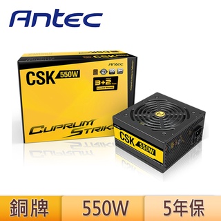Antec 安鈦克 CSK550 550W 直出線 80PLUS 銅牌 五年保 電源供應器