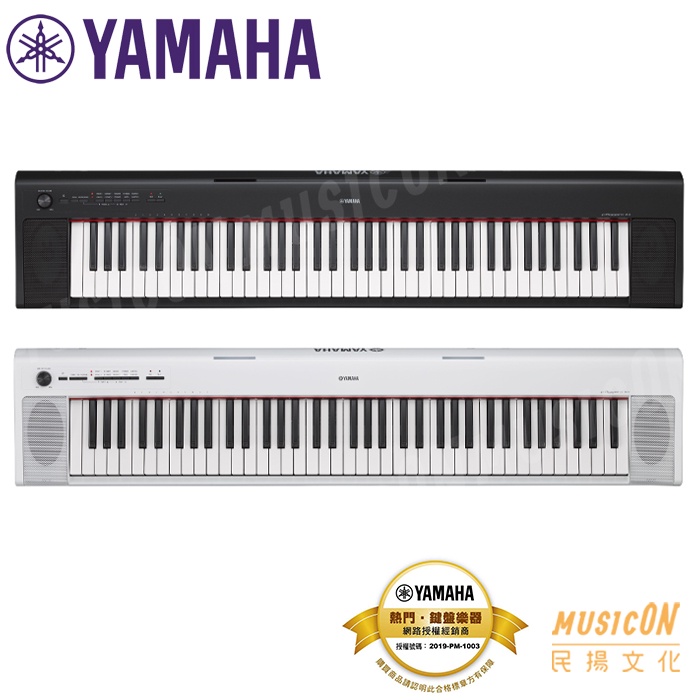 民揚樂器】山葉手提式電子琴YAMAHA NP32 NP-32 76鍵數位鋼琴電鋼琴