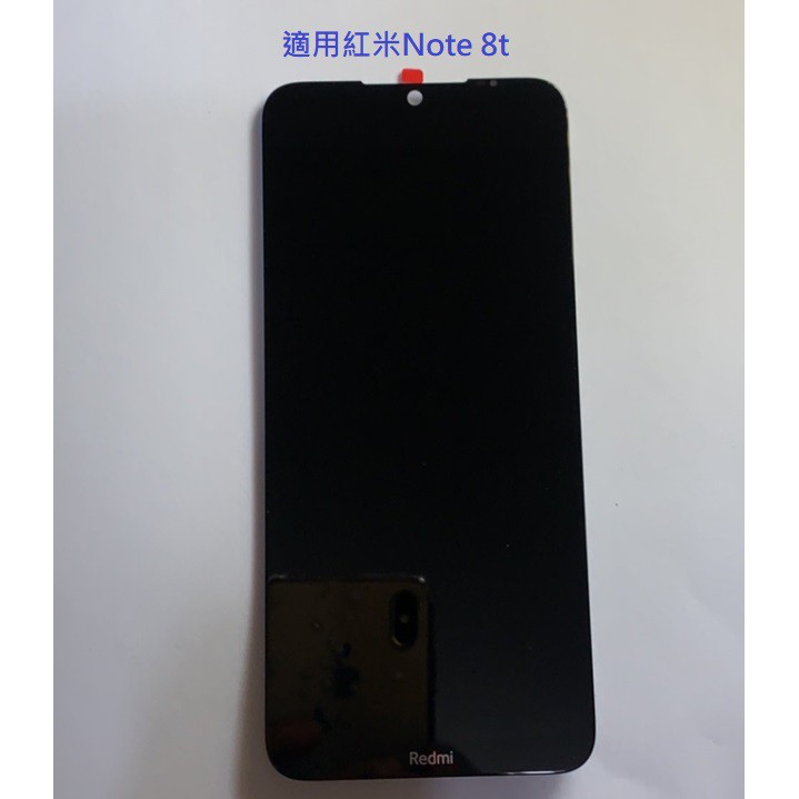紅米Note 8T 液晶總成 Note8T 紅米Note8t 液晶螢幕總成 螢幕 屏幕 面板 附拆機工具 黏合膠