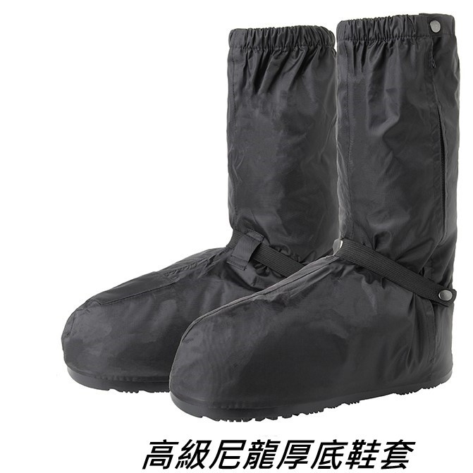 JAP  R703 厚底尼龍雨鞋套 雨鞋套 防水橡膠鞋底 YW-R703 鞋套《比帽王》