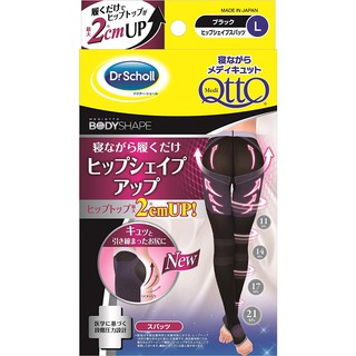 現貨送貼布，全新日本帶回，最新款，Dr.Scholl 爽健 QttO 睡眠用機能美腿襪 骨盆襪 提臀2公分