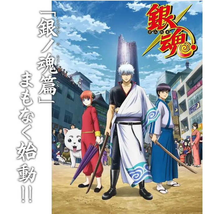 日本動漫高清修復銀魂 第4季 走光篇 真人電影版 1hdtv高清版國配中文字幕日語國語 僅限真人版 日中簡中繁 蝦皮購物