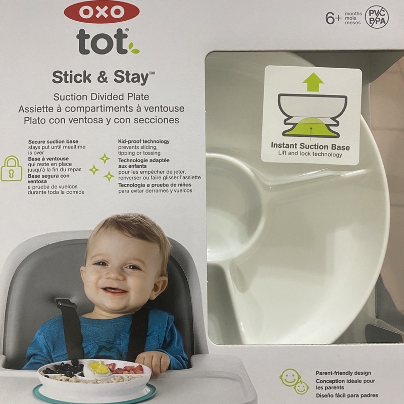 美國OXO 寶寶吸盤餐盤 分類餐盤 吸盤碗 兒童餐盤 寶寶餐盤 學習餐具