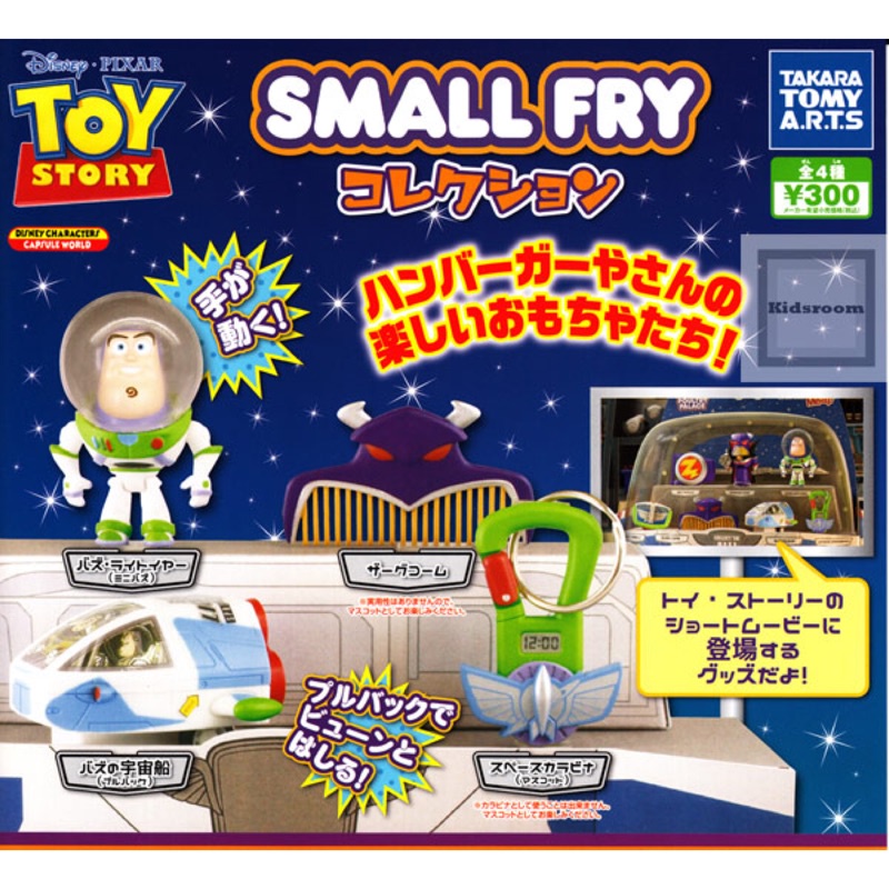 TAKARA TOMY 玩具總動員太空劇場小物 巴斯光年 扭蛋 轉蛋 整套4款入