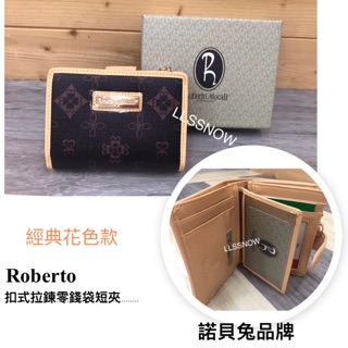 Roberto Mocali 諾貝兔 經典LOGO款 短夾 小短夾 舌釦式夾 可放零錢) 女生皮夾 （原廠正品-現貨）
