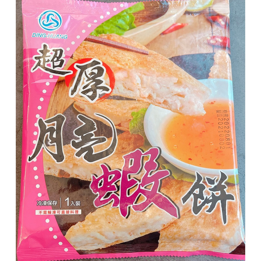 有夠俗水產 超厚月亮蝦餅320g 片饗福福寶 蝦皮購物
