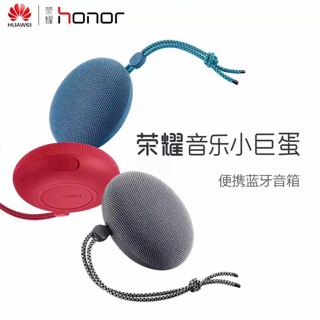 旅人3C Huawei AM51榮耀音樂小巨蛋無線迷你藍牙音箱大功率四喇叭重低音身歷聲無線小音響顏色三種可選