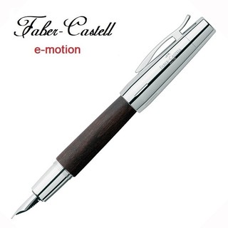 Faber-Castell E-MOTION系列高雅梨木鋼筆- 黑色筆桿