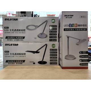 (U LIGHT) 現貨 喜光 LED 全光譜護眼檯燈 - 路易黑 繆斯白 工作燈 書桌燈 兒童檯燈