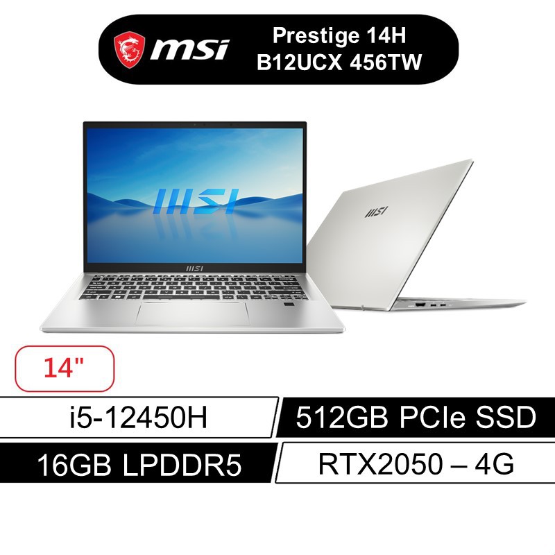 msi微星Prestige14HB12UCX456TW14吋商務筆電i5/16G/512/RTX2050 現貨 廠商直送