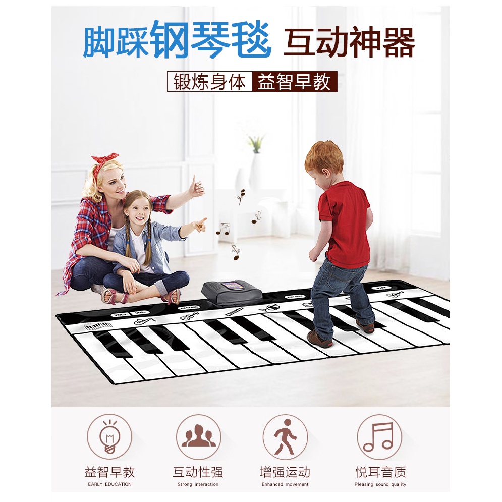 李邊請雜貨店腳踏電子琴 跳舞腳踩鋼琴毯 男孩女孩寶寶兒童禮物 益智玩具 趣味親子玩具