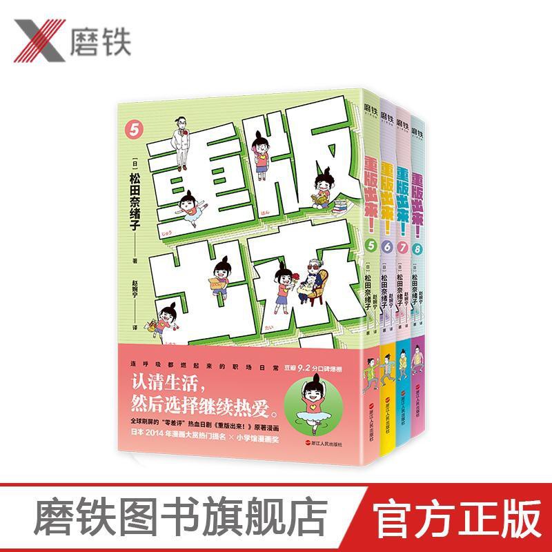 重版出來 拍賣 評價與ptt熱推商品 21年4月 飛比價格