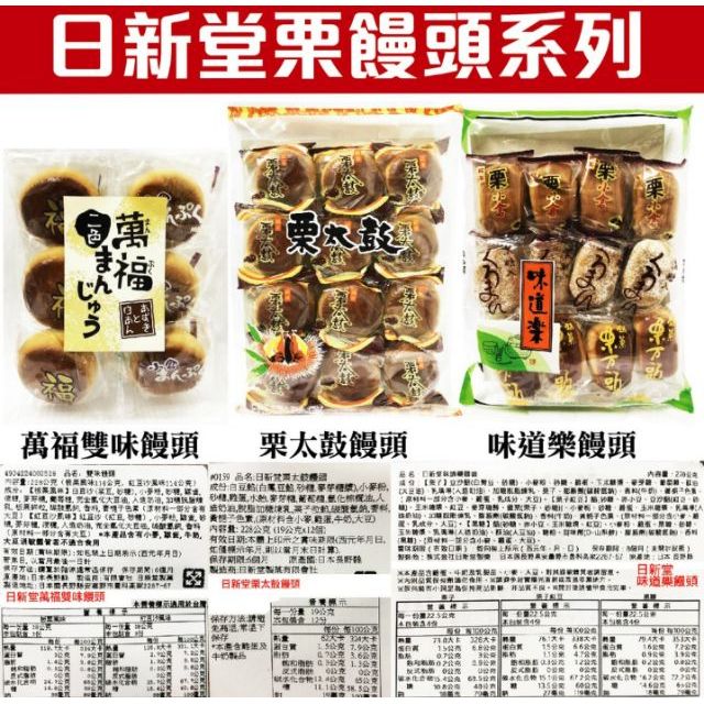 栗太鼓饅頭 優惠推薦 21年6月 蝦皮購物台灣