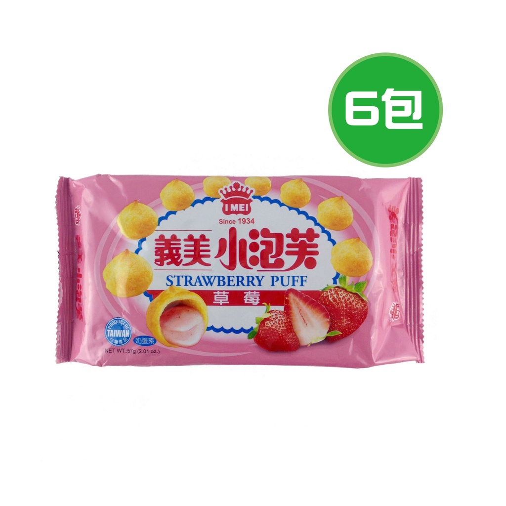 義美 小泡芙-草莓 6包(57g/包)