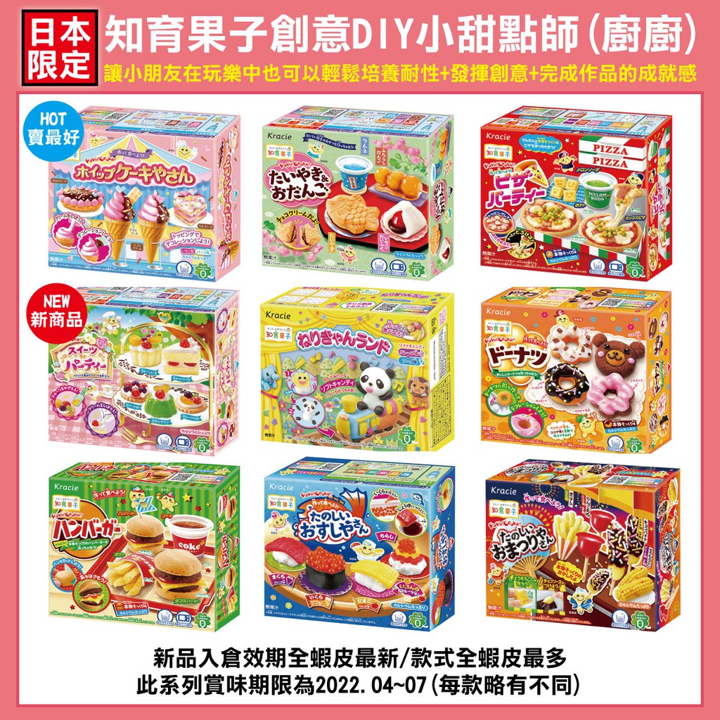 【無國界零食屋】日本 DIY Kracie 食玩 知育果子 親子 手作 烘培 冰淇淋 雪糕 蛋糕 下午茶 甜點