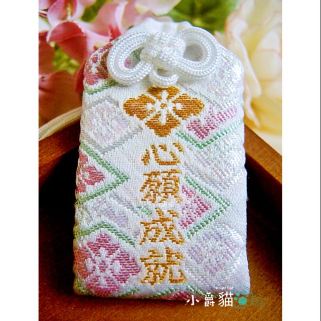 事事順心 日本帶回東京大神宮精美刺繡心願成就實現願望祈福好運御守隨身攜帶吊飾包包吊飾禮物 蝦皮購物