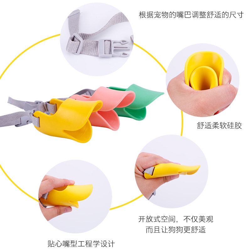 氣可調節器 小型犬 泰迪狗狗嘴套 防咬叫亂吃 寵物鴨嘴套 寵物口罩 止吠用品 狗嘴套 狗罩 狗套 舒適透