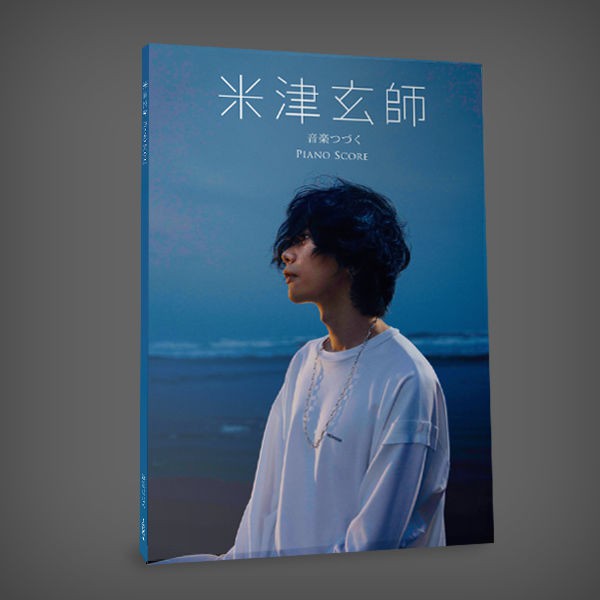 米津玄師八爺打上火花loser飛燕春雷14首鋼琴譜 Fwmdhl 蝦皮購物