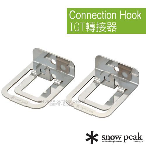 【日本 Snow Peak】Shelf Container IGT收納置物箱轉接器(96g)_UG-030G