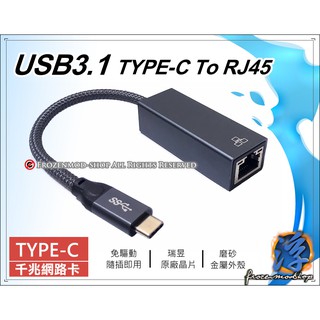 USB3.1 Type-C 轉 RJ45 GigaLAN 網路卡 千兆有線網卡 鋁合金 台灣晶片 Win10.MAC