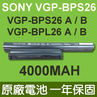 SONY VGP-BPS26 原廠電池 4000MAH VGP-BPS26A VGP-BPL26 CA15FA/B
