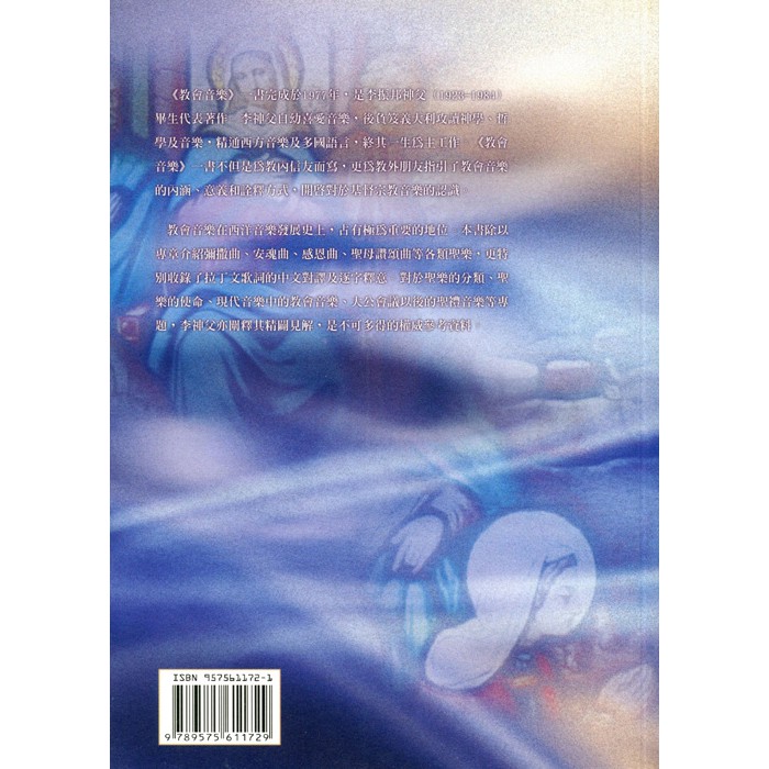 教會音樂 音樂叢書 蝦皮購物