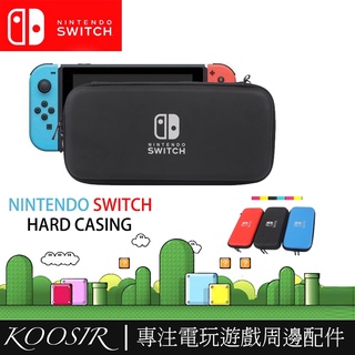 任天堂 Switch 主機收納包 EVA包 NS lite 收納包 硬殼包 保護包 手帶包 捷收納盒 ns周邊配件