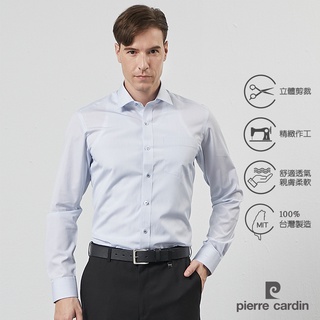 【pierre cardin 皮爾卡登】男襯衫 進口素材合身版純棉高紗支雙股清新條紋長袖襯衫 淺藍條(52817-31)